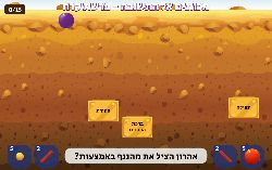 משחק לפרשת קרח